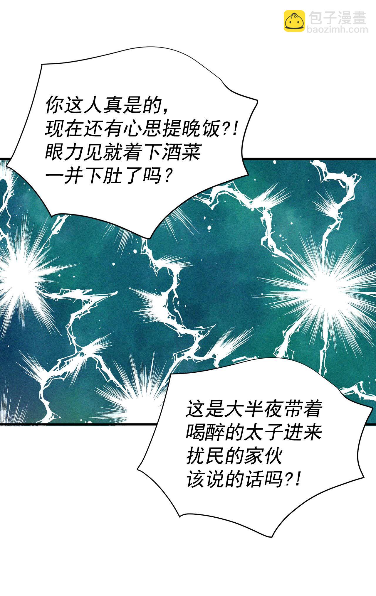 第500话 酒后真言（3）11