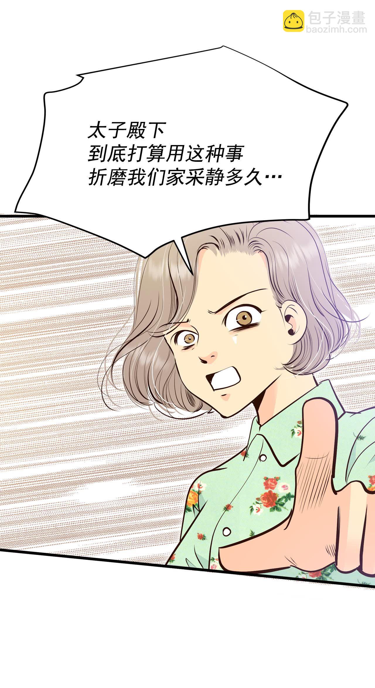 第500话 酒后真言（3）12