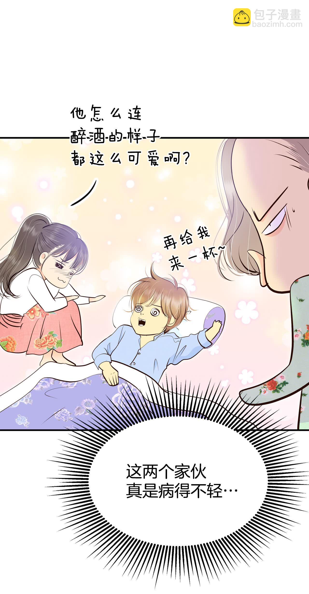 第500话 酒后真言（3）14