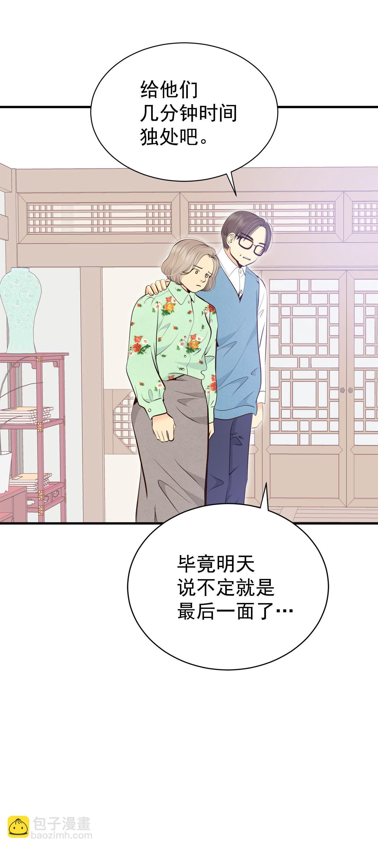 第500话 酒后真言（3）15