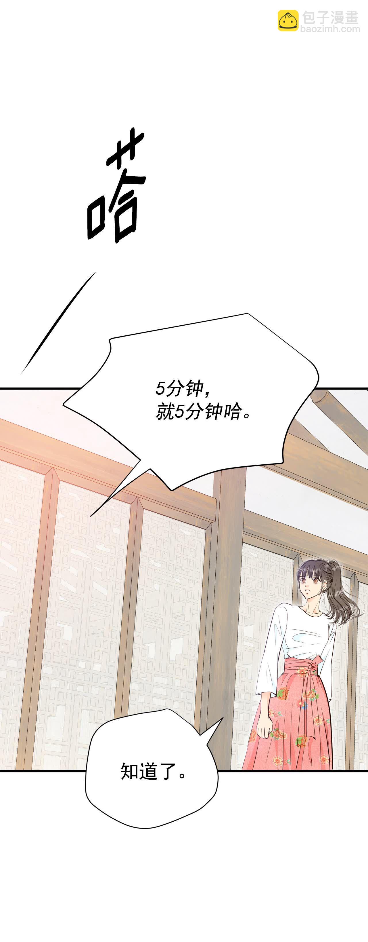 第500话 酒后真言（3）17
