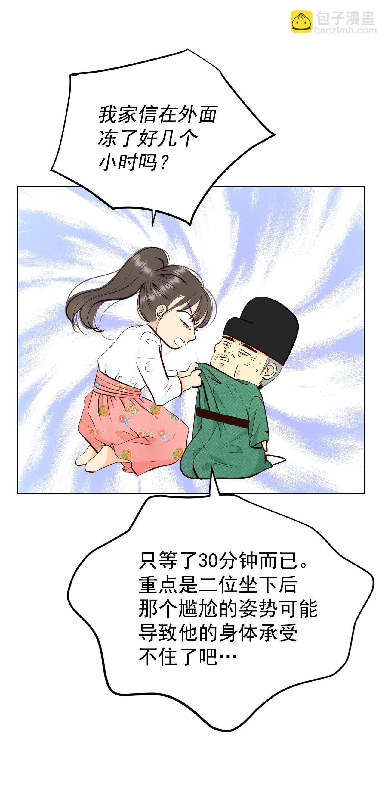 第500话 酒后真言（3）4