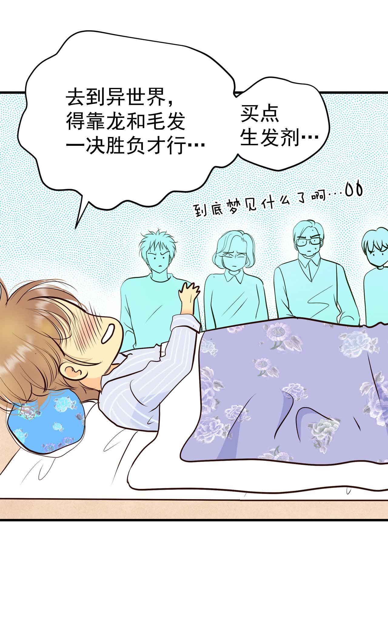 第500话 酒后真言（3）5