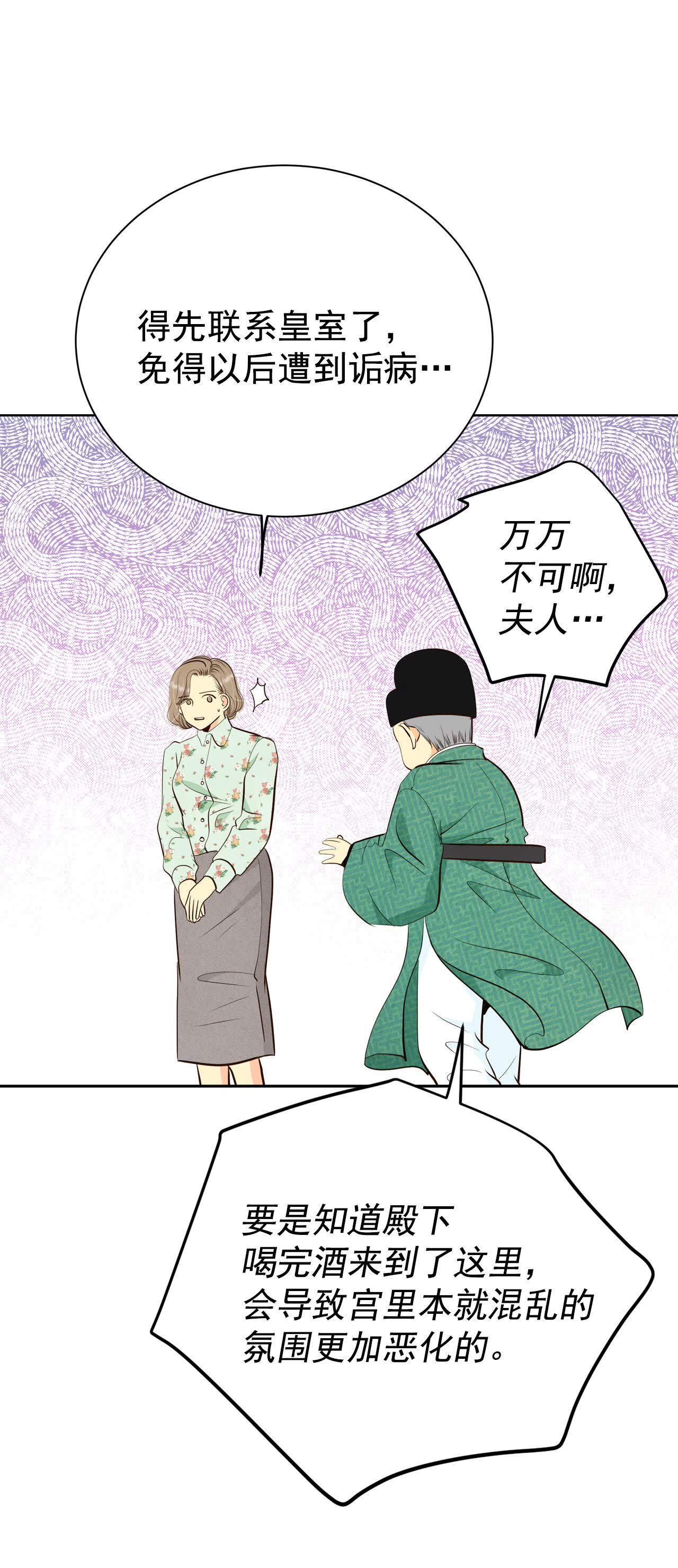 第500话 酒后真言（3）6