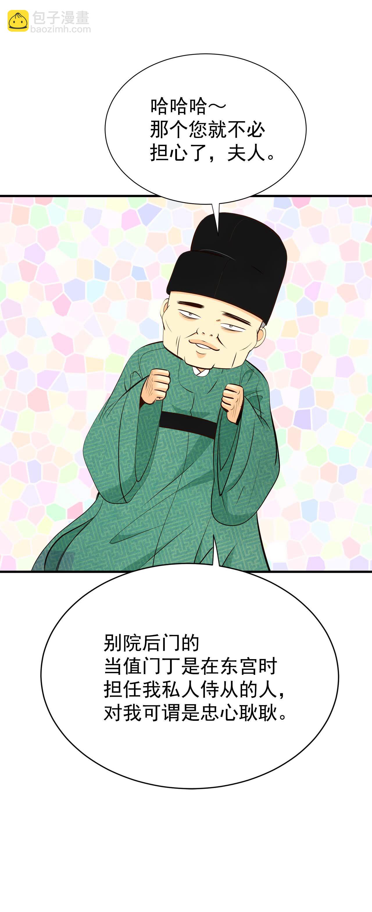 第500话 酒后真言（3）8