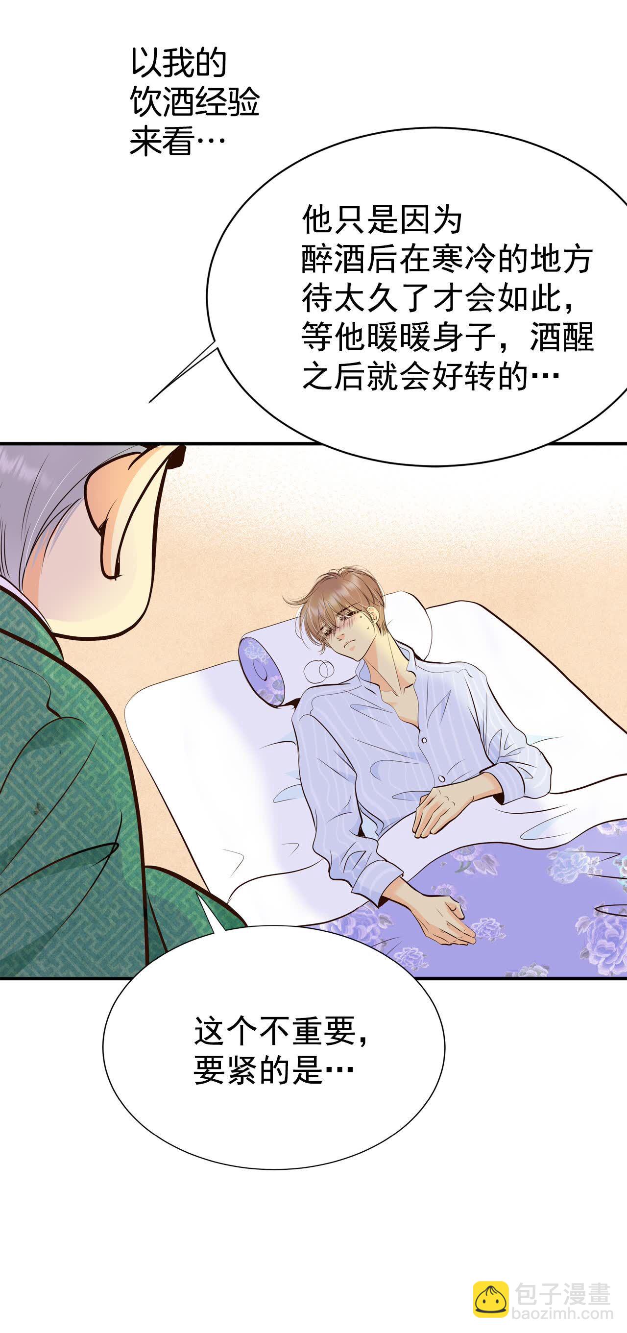 第500话 酒后真言（3）9