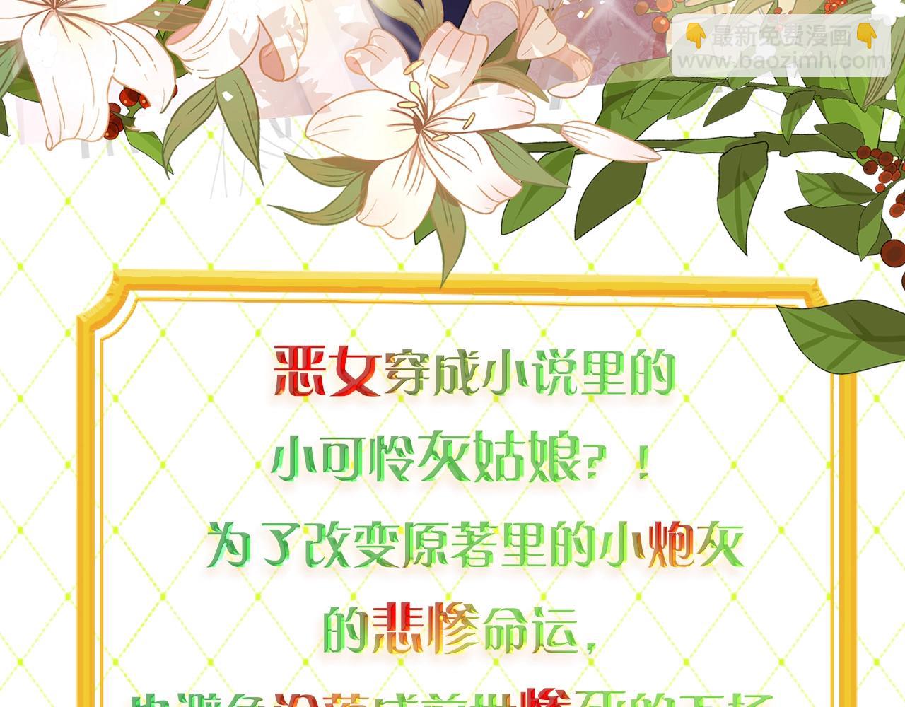 反派男二和邪恶炮灰简直绝配嘛2
