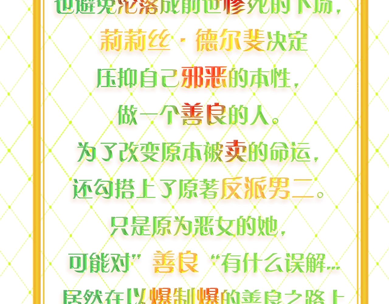 反派男二和邪恶炮灰简直绝配嘛3