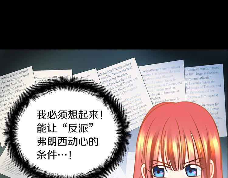第2话 粗暴的善良120