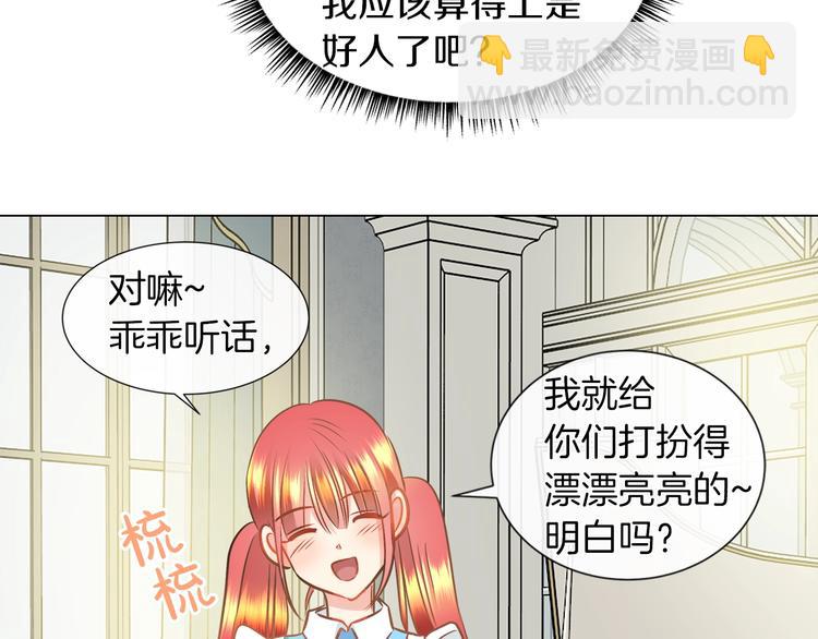 第2话 粗暴的善良35