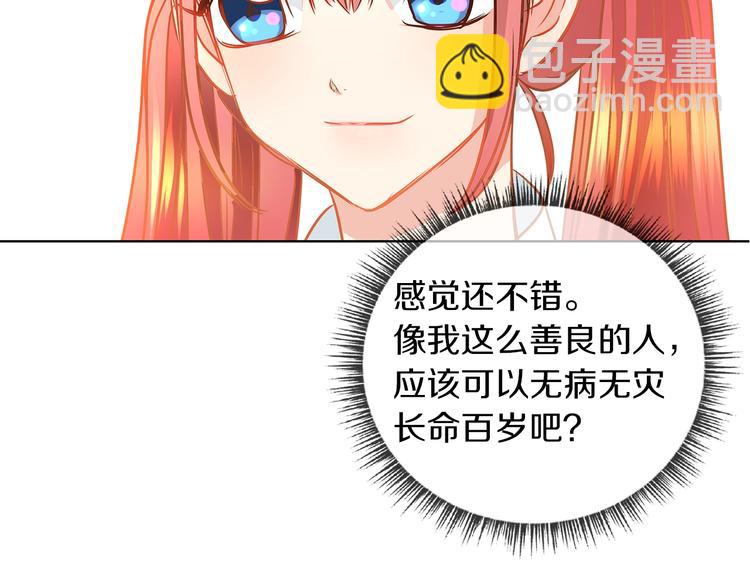 第2话 粗暴的善良38