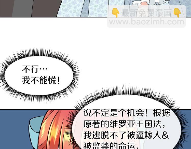 第2话 粗暴的善良56