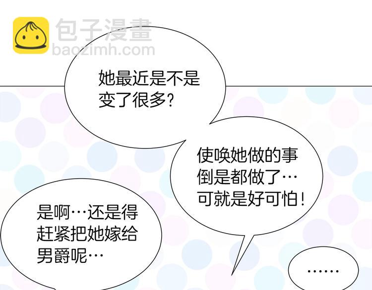 第2话 粗暴的善良75