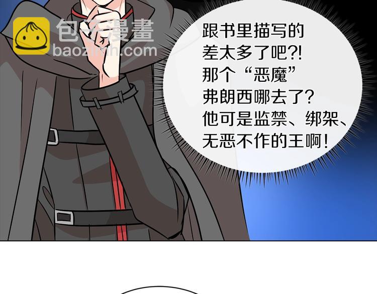 第3话 与反派的交易104