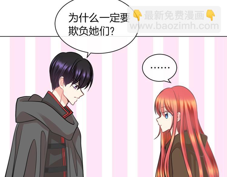第3话 与反派的交易105
