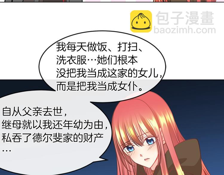 第3话 与反派的交易106