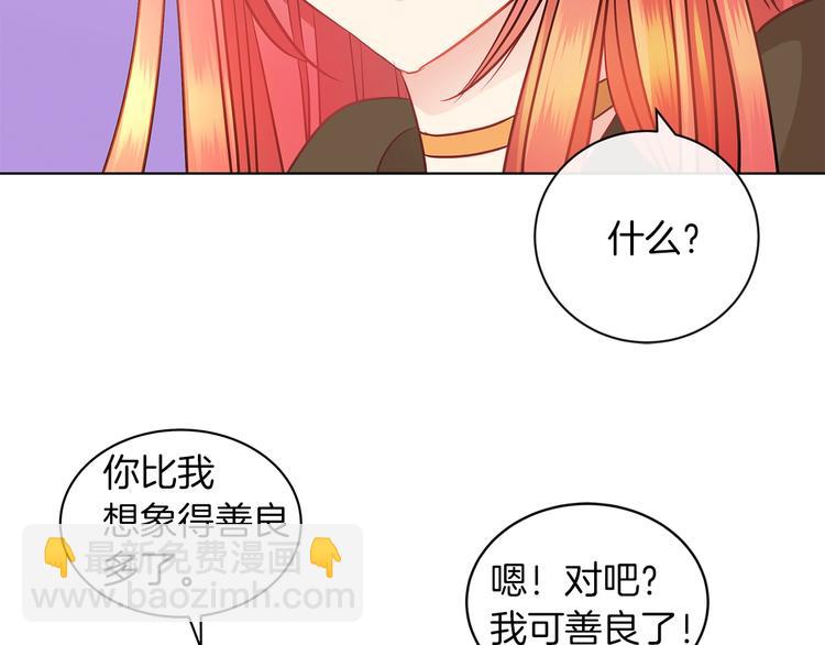 第3话 与反派的交易112