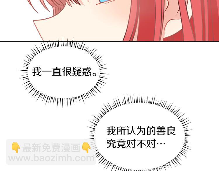 第3话 与反派的交易118
