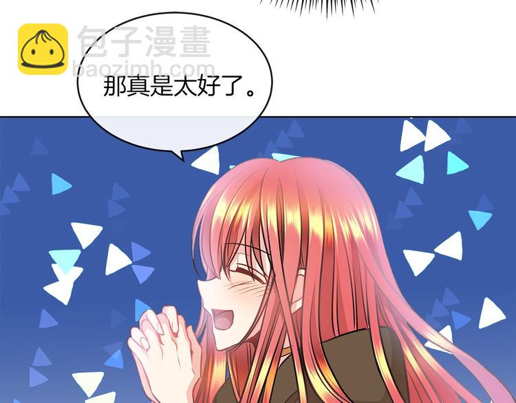 第3话 与反派的交易119