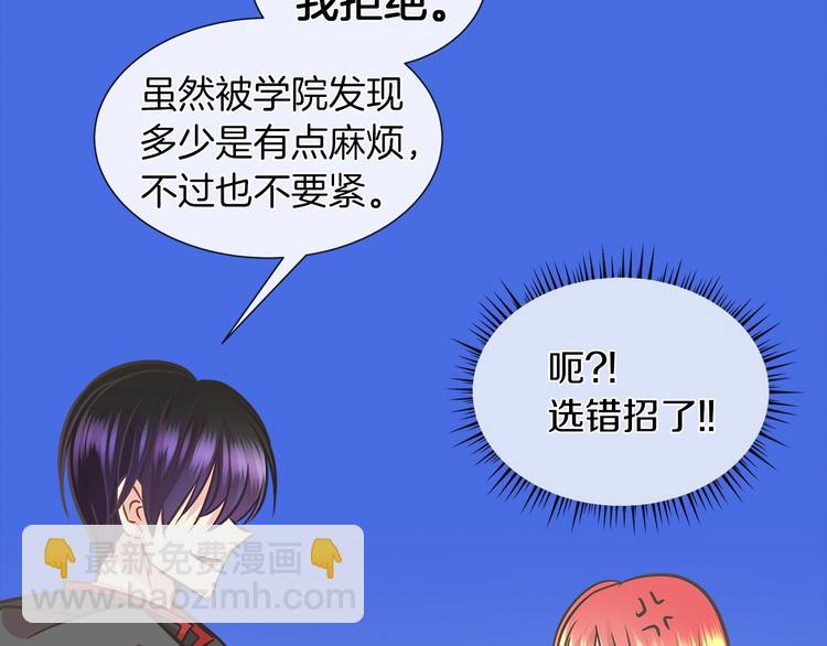 第3话 与反派的交易12