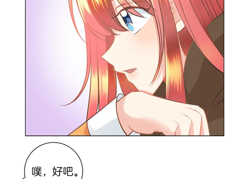 第3话 与反派的交易121
