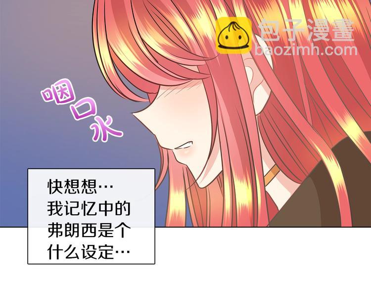 第3话 与反派的交易14