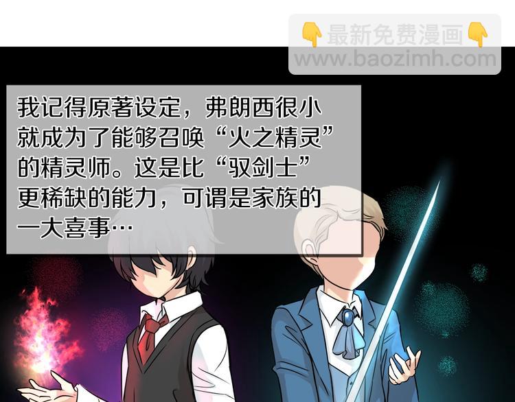 第3话 与反派的交易15