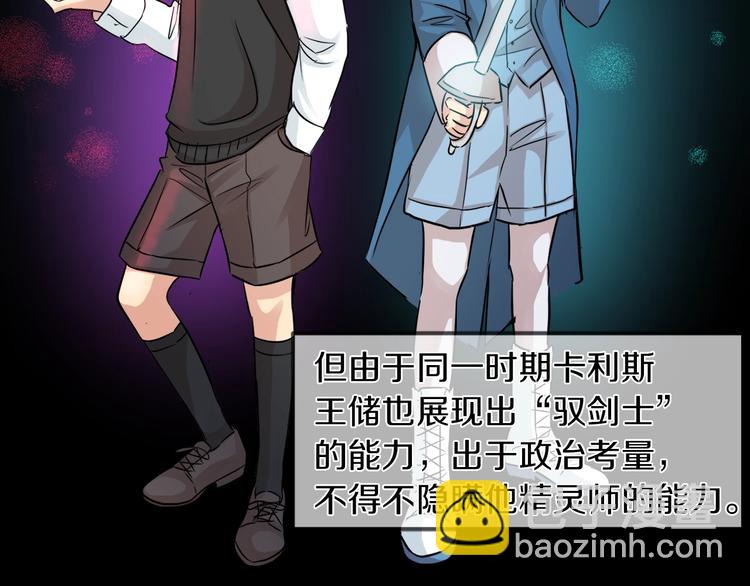 第3话 与反派的交易16