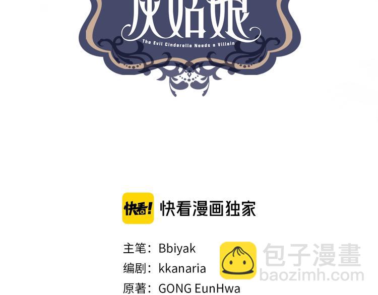 第3话 与反派的交易2