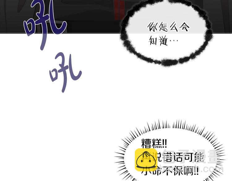 第3话 与反派的交易24