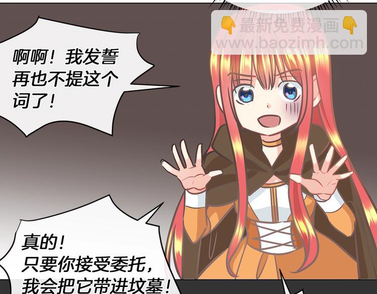 第3话 与反派的交易25