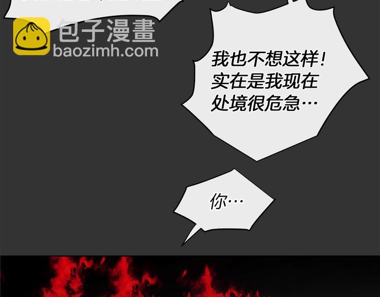 第3话 与反派的交易26
