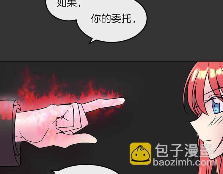 第3话 与反派的交易28