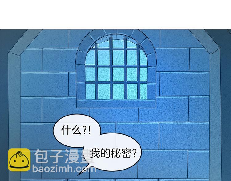 第3话 与反派的交易4