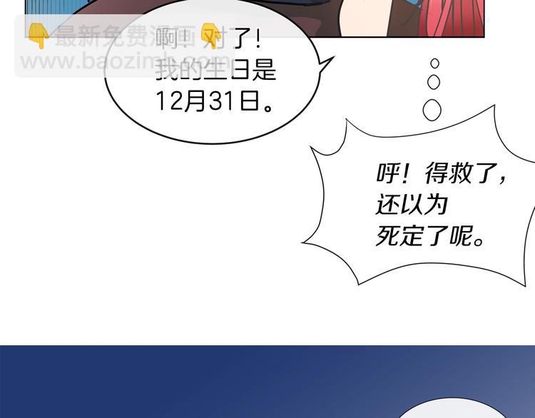 第3话 与反派的交易42