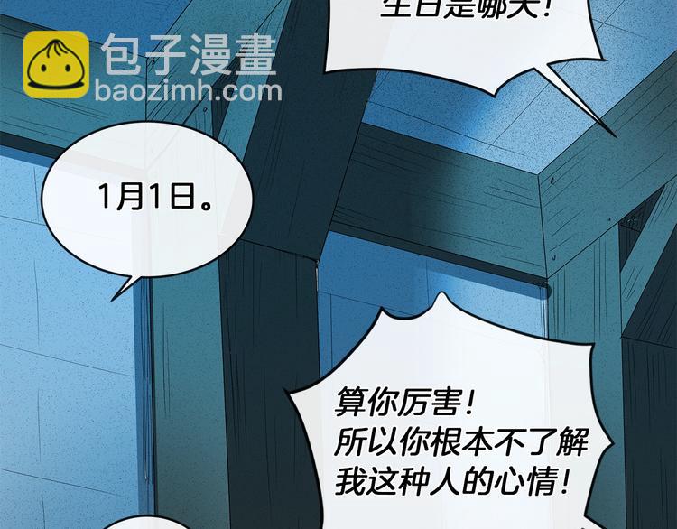 第3话 与反派的交易47