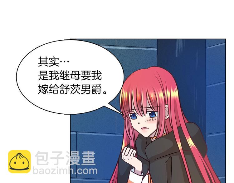 第3话 与反派的交易53