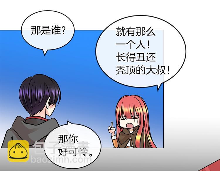 第3话 与反派的交易55