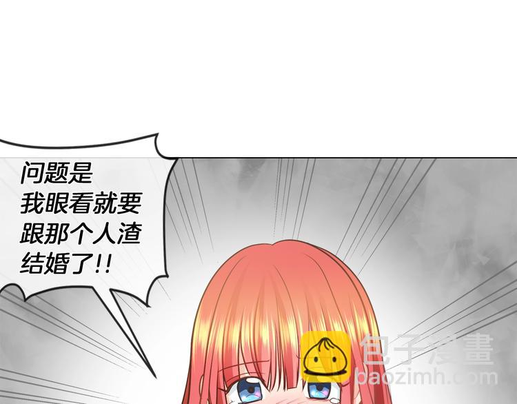 第3话 与反派的交易59