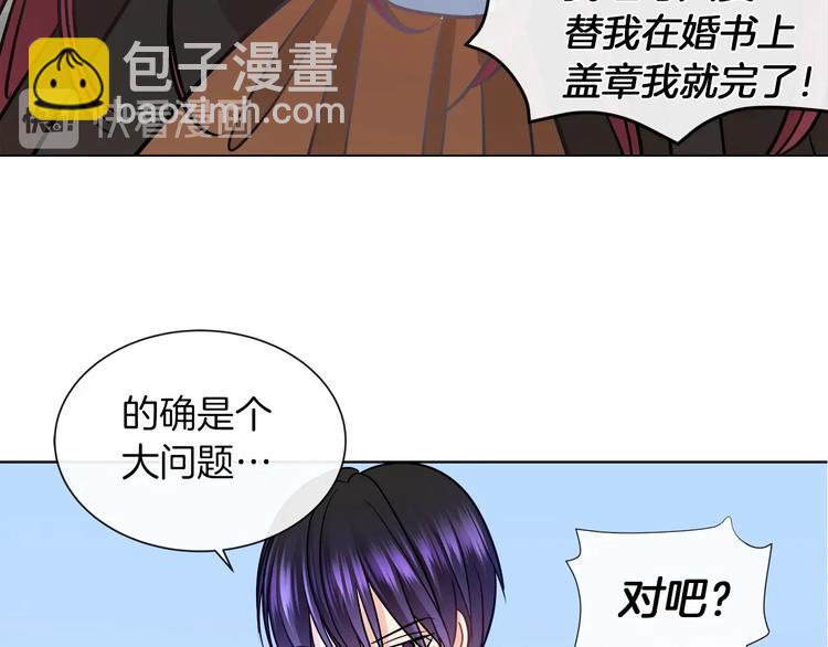 第3话 与反派的交易61