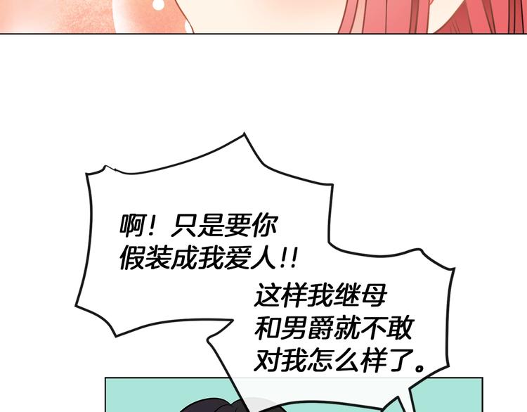 第3话 与反派的交易68