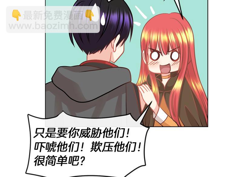 第3话 与反派的交易69