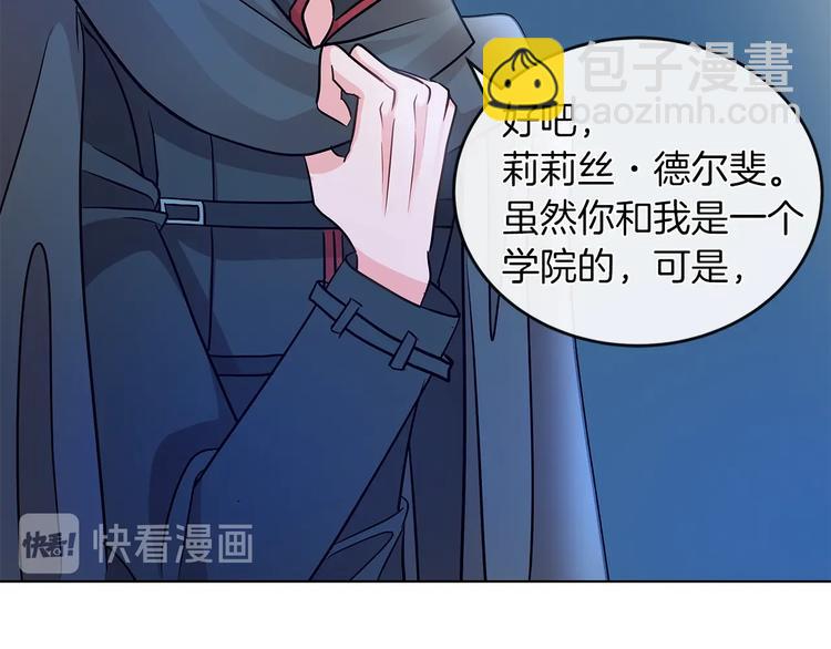 第3话 与反派的交易7