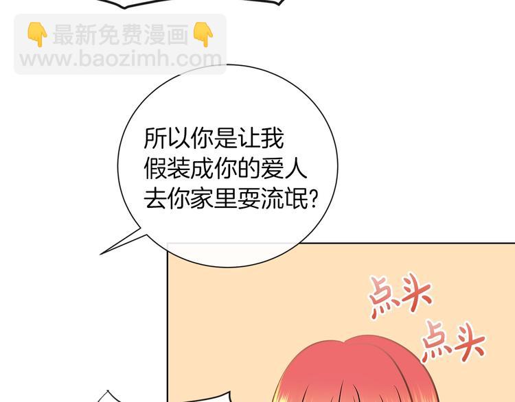 第3话 与反派的交易70