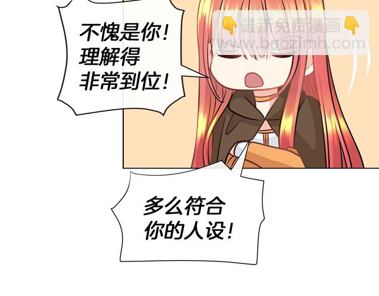 第3话 与反派的交易71