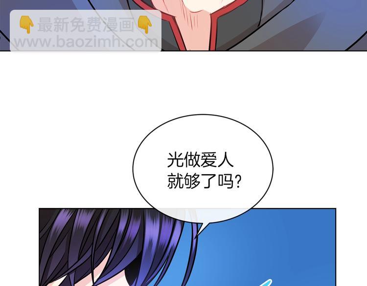 第3话 与反派的交易76