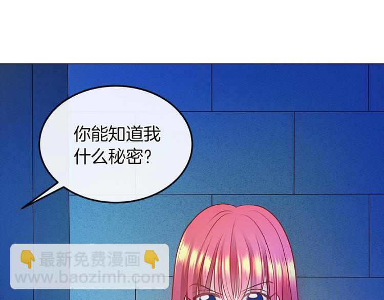 第3话 与反派的交易8
