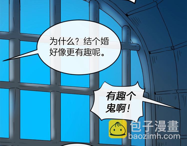 第3话 与反派的交易84