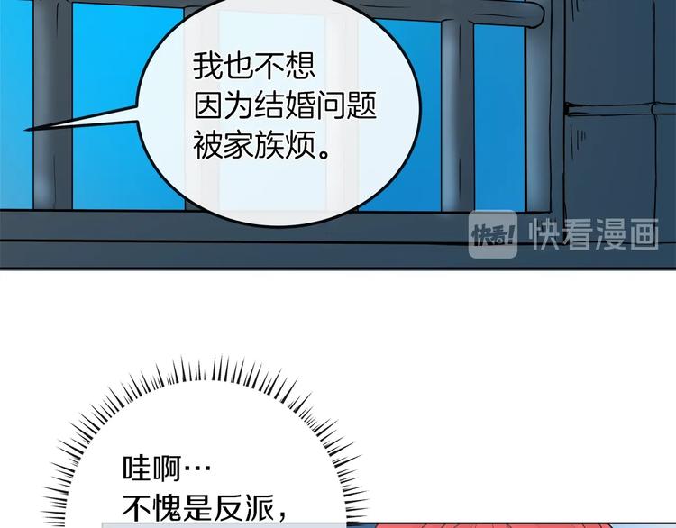 第3话 与反派的交易85