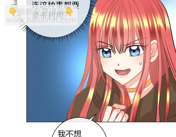 第3话 与反派的交易86